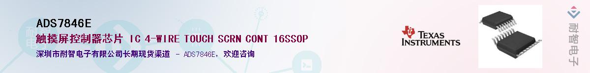 ADS7846E��Ӧ��-���ǵ���