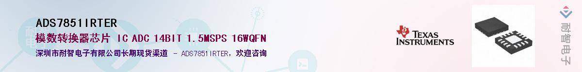 ADS7851IRTER��Ӧ��-���ǵ���