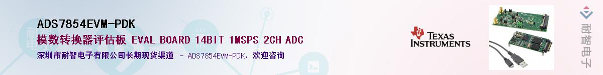 ADS7854EVM-PDK��Ӧ��-���ǵ���