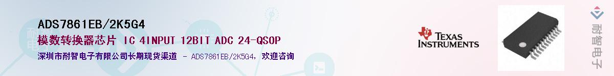 ADS7861EB/2K5G4��Ӧ��-���ǵ���