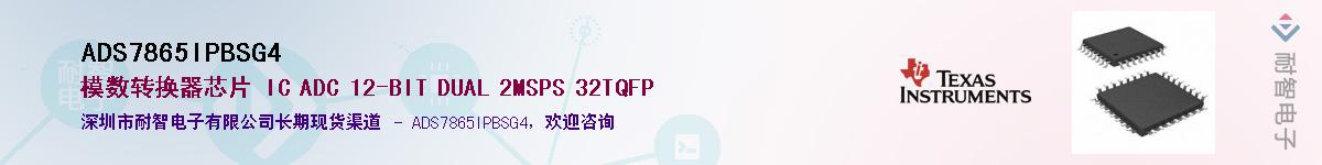 ADS7865IPBSG4��Ӧ��-���ǵ���