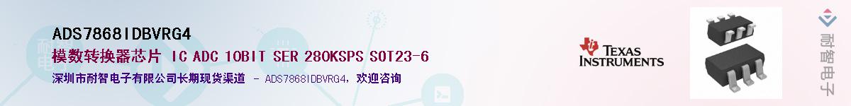 ADS7868IDBVRG4��Ӧ��-���ǵ���