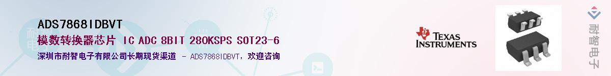 ADS7868IDBVT��Ӧ��-���ǵ���