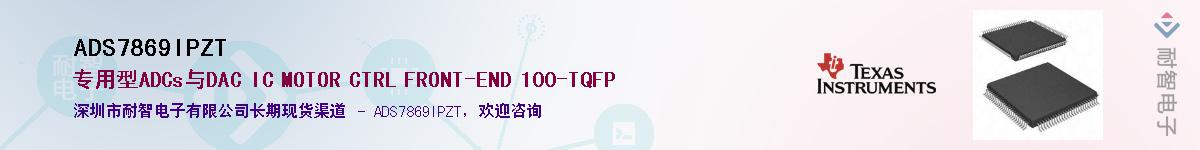ADS7869IPZT��Ӧ��-���ǵ���