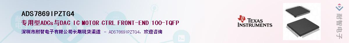 ADS7869IPZTG4��Ӧ��-���ǵ���