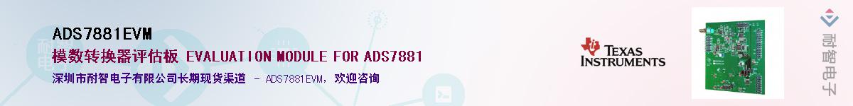 ADS7881EVMӦ-ǵ