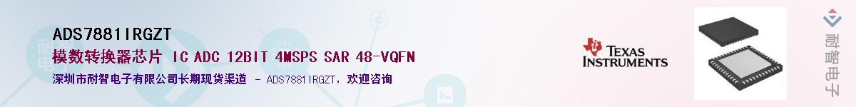 ADS7881IRGZT��Ӧ��-���ǵ���