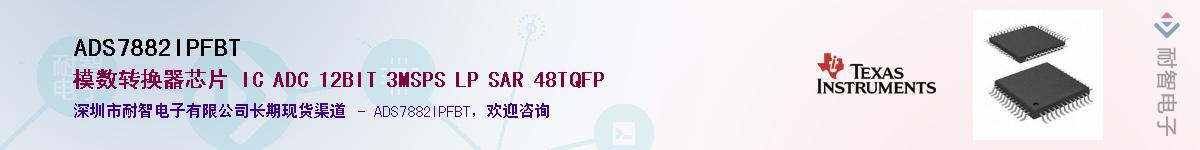 ADS7882IPFBTӦ-ǵ
