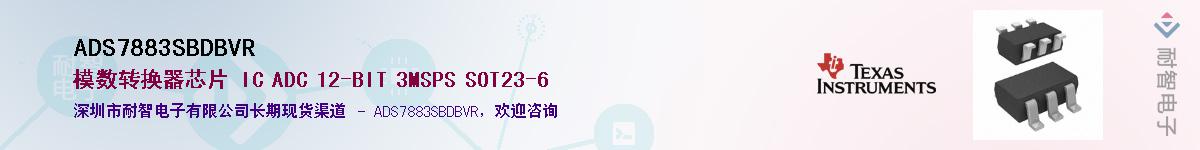 ADS7883SBDBVRӦ-ǵ