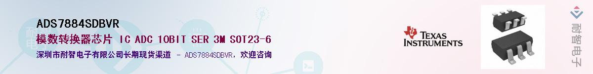ADS7884SDBVR��Ӧ��-���ǵ���