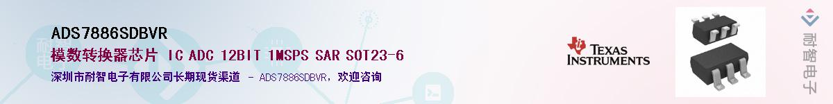 ADS7886SDBVR��Ӧ��-���ǵ���