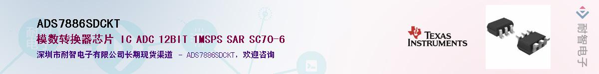 ADS7886SDCKT��Ӧ��-���ǵ���