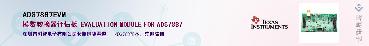 ADS7887EVM��Ӧ��-���ǵ���