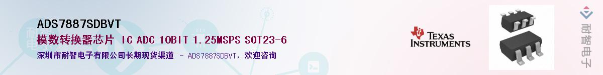 ADS7887SDBVT��Ӧ��-���ǵ���