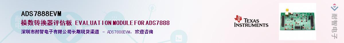 ADS7888EVM��Ӧ��-���ǵ���