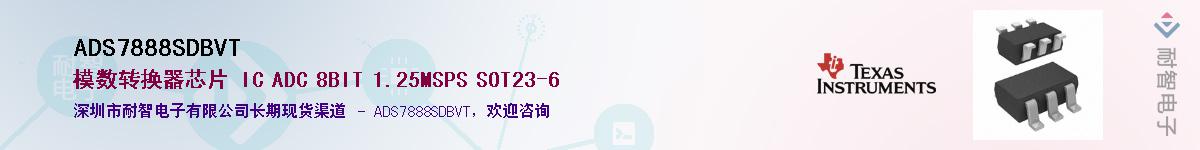 ADS7888SDBVT��Ӧ��-���ǵ���
