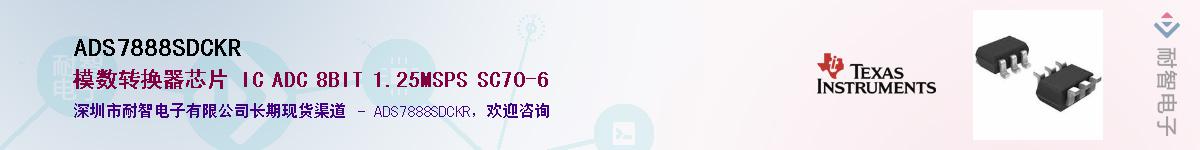 ADS7888SDCKR��Ӧ��-���ǵ���