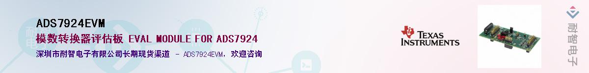 ADS7924EVM��Ӧ��-���ǵ���