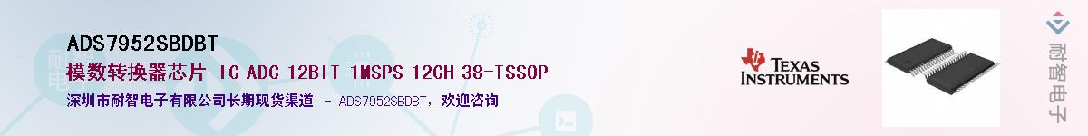 ADS7952SBDBT��Ӧ��-���ǵ���