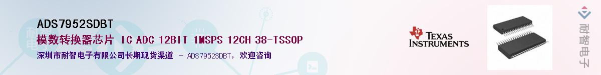 ADS7952SDBT��Ӧ��-���ǵ���
