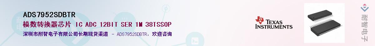 ADS7952SDBTR��Ӧ��-���ǵ���