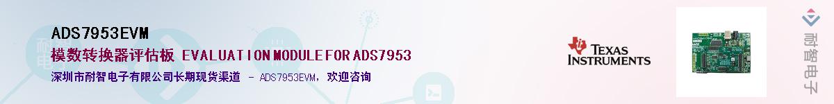 ADS7953EVMӦ-ǵ