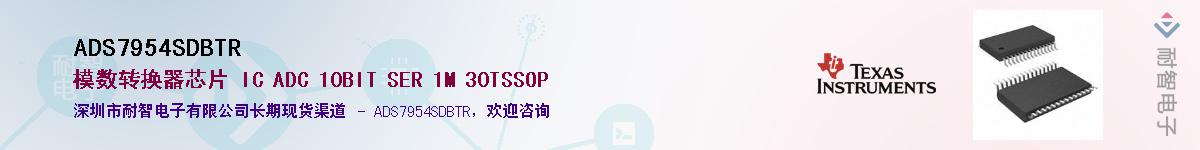 ADS7954SDBTR��Ӧ��-���ǵ���