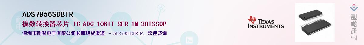 ADS7956SDBTR��Ӧ��-���ǵ���
