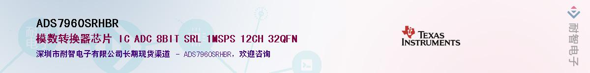 ADS7960SRHBRӦ-ǵ