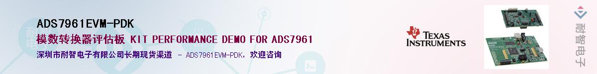 ADS7961EVM-PDKӦ-ǵ