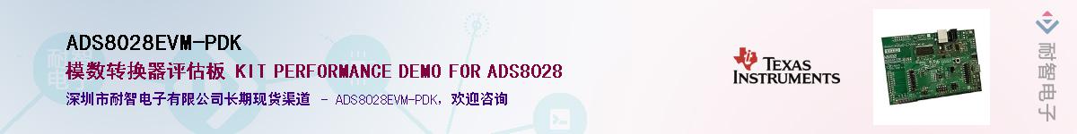 ADS8028EVM-PDKӦ-ǵ