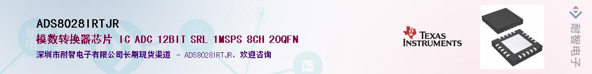 ADS8028IRTJRӦ-ǵ