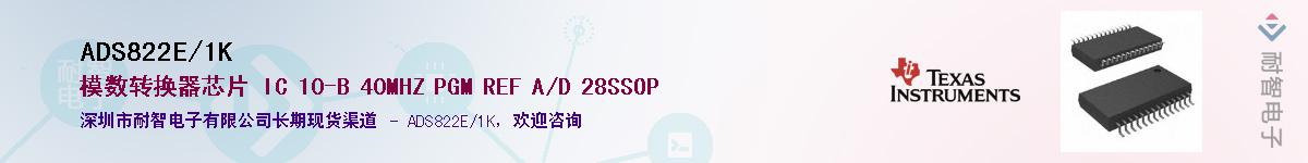 ADS822E/1KӦ-ǵ