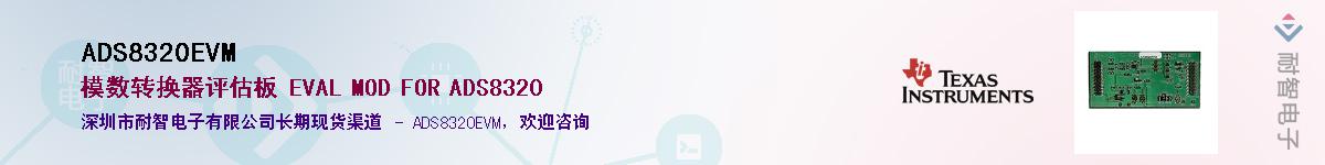 ADS8320EVM��Ӧ��-���ǵ���