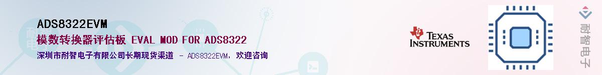 ADS8322EVM��Ӧ��-���ǵ���