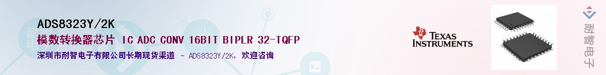 ADS8323Y/2K��Ӧ��-���ǵ���