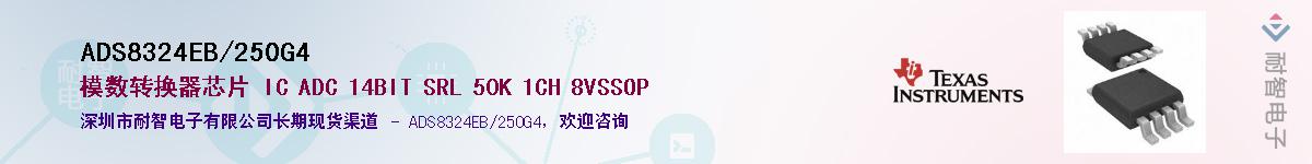 ADS8324EB/250G4Ӧ-ǵ