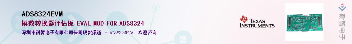 ADS8324EVM��Ӧ��-���ǵ���