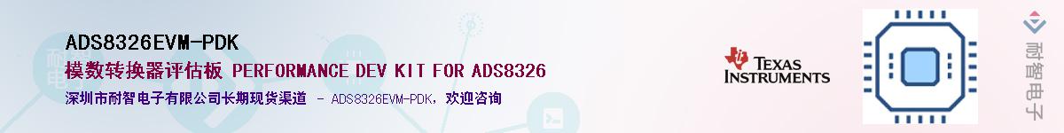 ADS8326EVM-PDKӦ-ǵ
