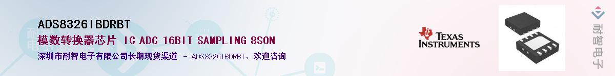 ADS8326IBDRBT��Ӧ��-���ǵ���