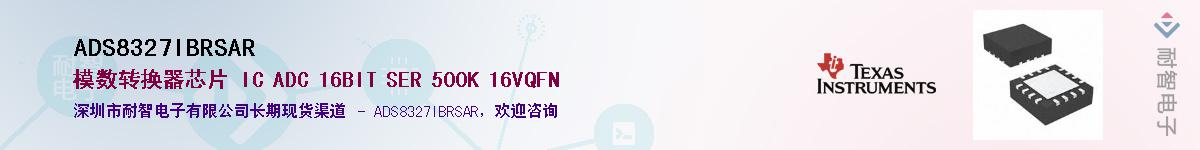 ADS8327IBRSAR��Ӧ��-���ǵ���