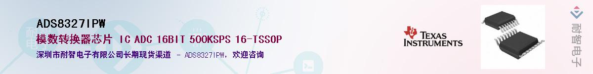 ADS8327IPWӦ-ǵ