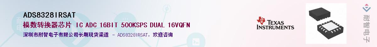 ADS8328IRSAT��Ӧ��-���ǵ���