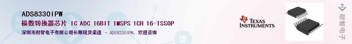 ADS8330IPW��Ӧ��-���ǵ���