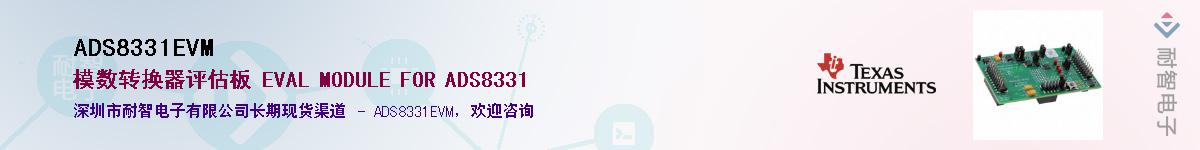 ADS8331EVM��Ӧ��-���ǵ���