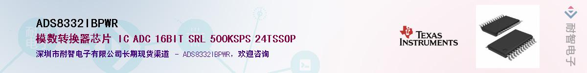 ADS8332IBPWR��Ӧ��-���ǵ���