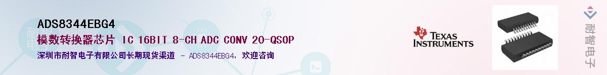 ADS8344EBG4��Ӧ��-���ǵ���