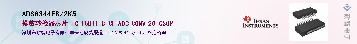 ADS8344EB/2K5��Ӧ��-���ǵ���