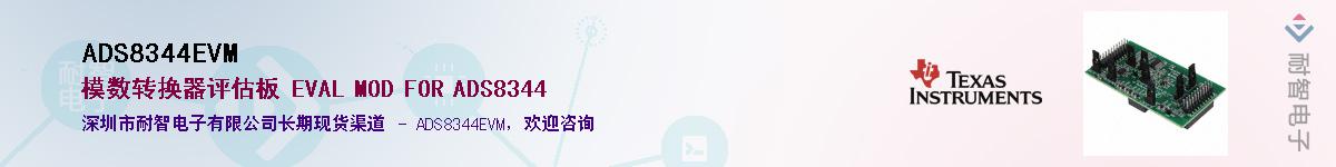 ADS8344EVM��Ӧ��-���ǵ���
