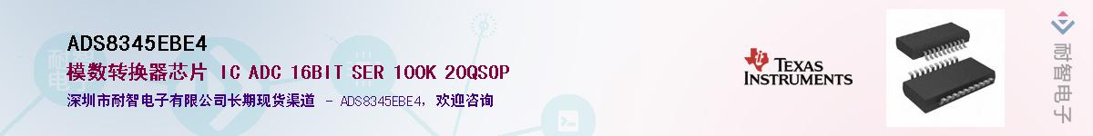 ADS8345EBE4Ӧ-ǵ